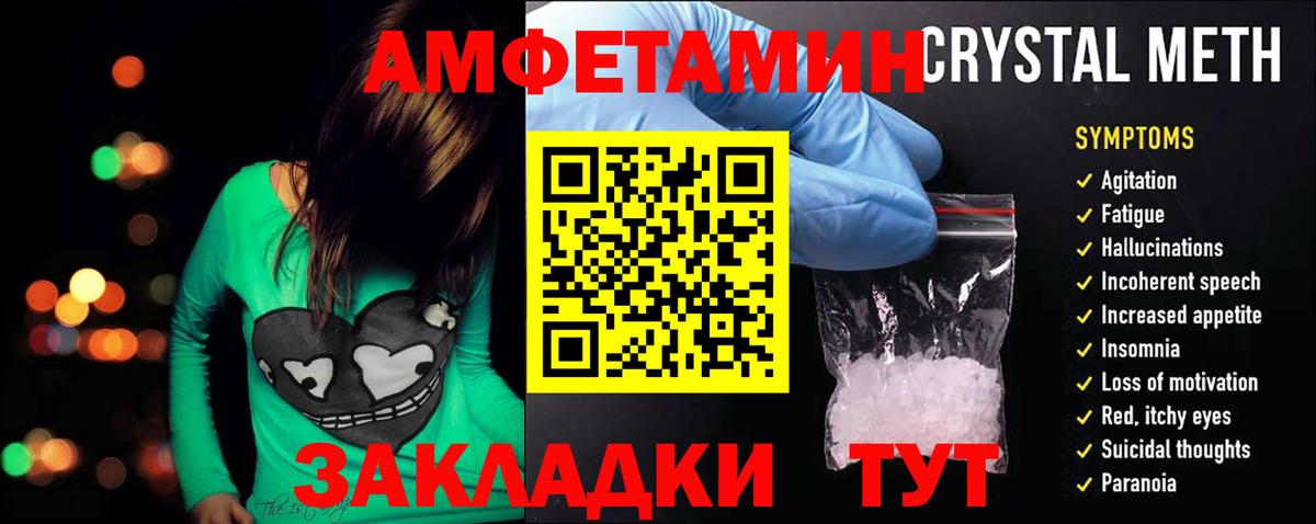 Амфетамин Premium Ухта