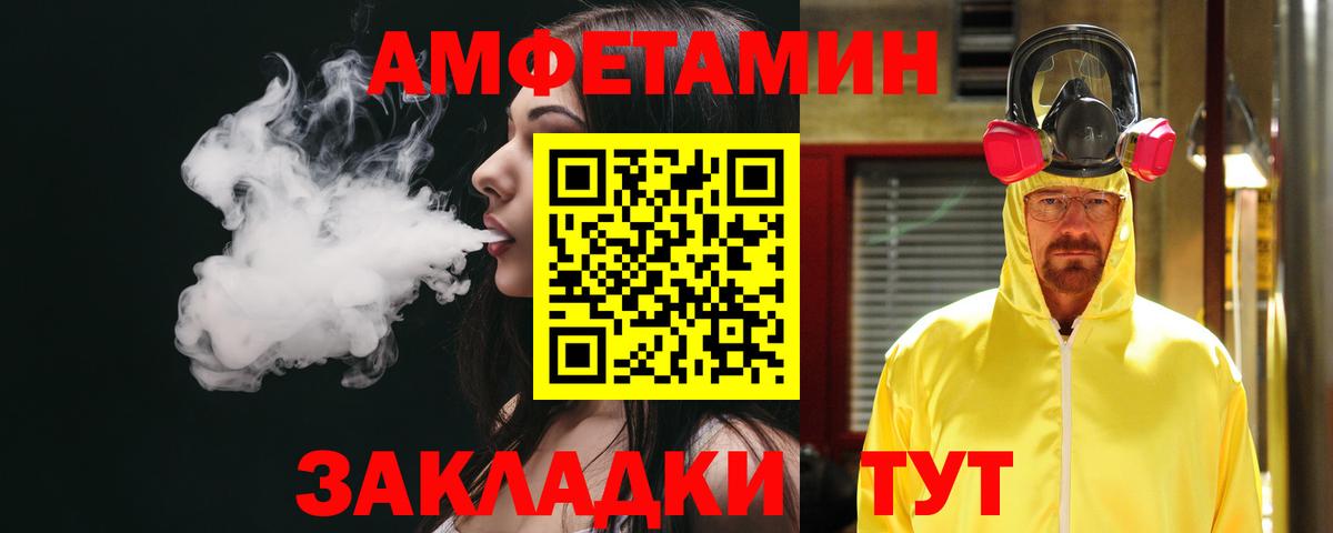 Ухта  Amphetamine Premium  АМФЕТАМИН  Вход с VPN 