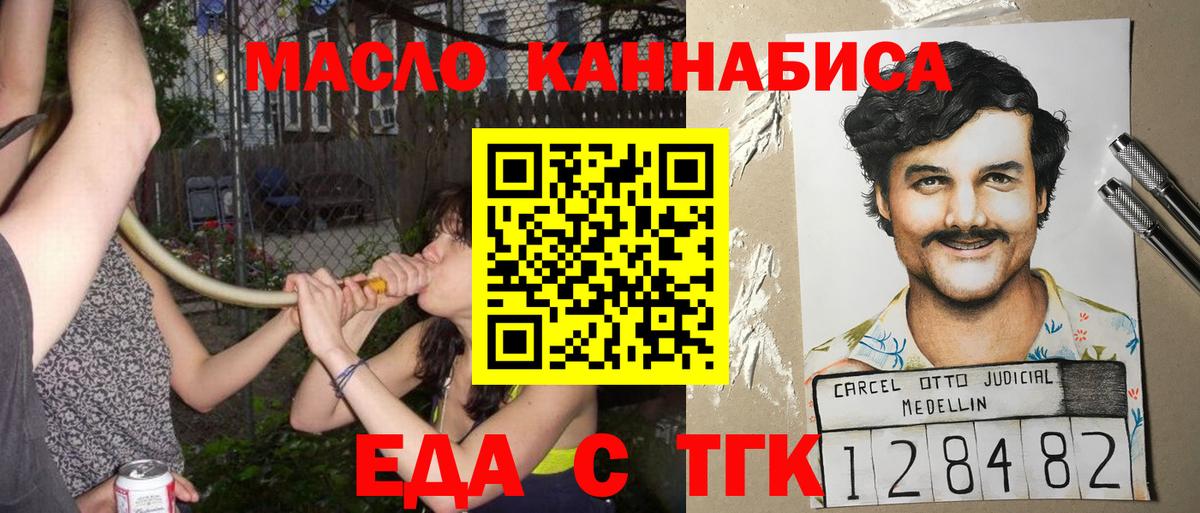 Еда ТГК марихуана  Вход с VPN  Ухта 