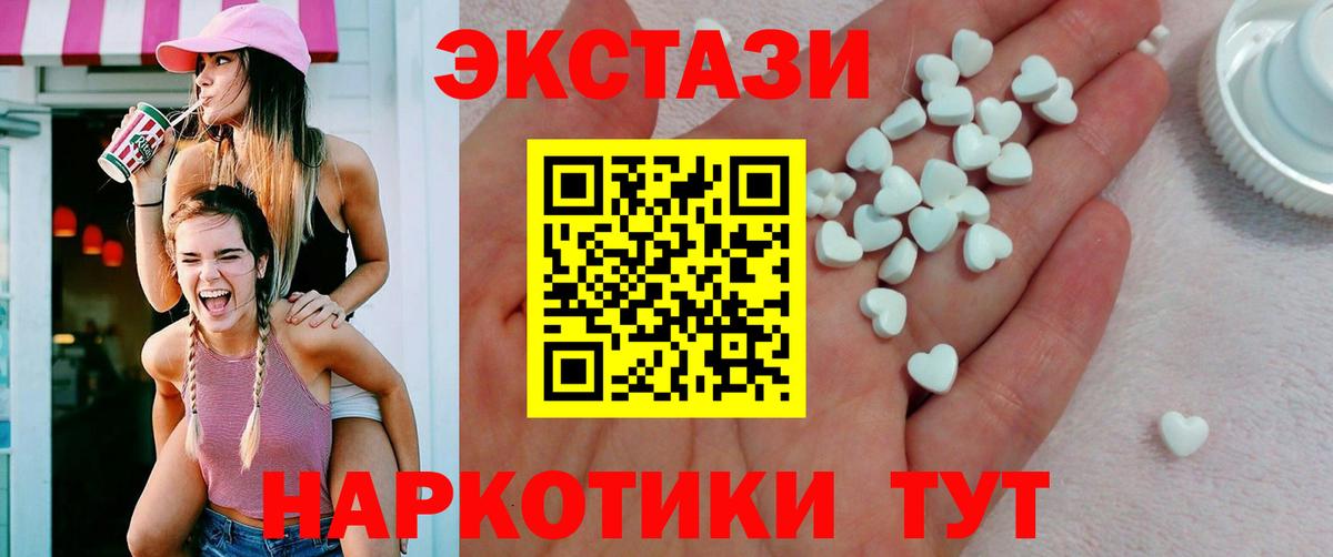 Ухта  ссылка на мегу   ЭКСТАЗИ VHQ  Вход с VPN  Экстази 250 мг 