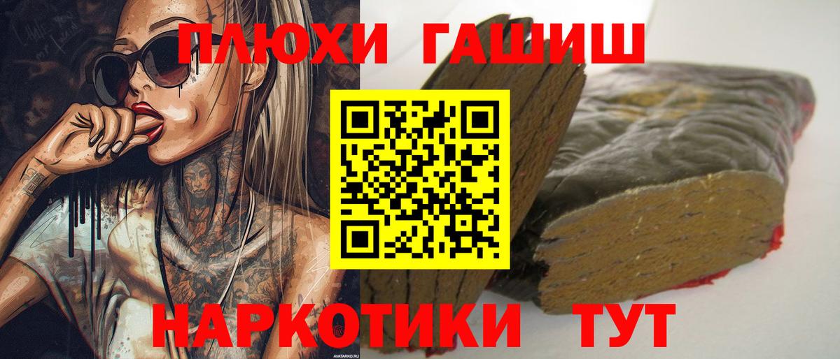 Ухта  ГАШИШ хэш  Вход с VPN  ГАШ 40% ТГК 