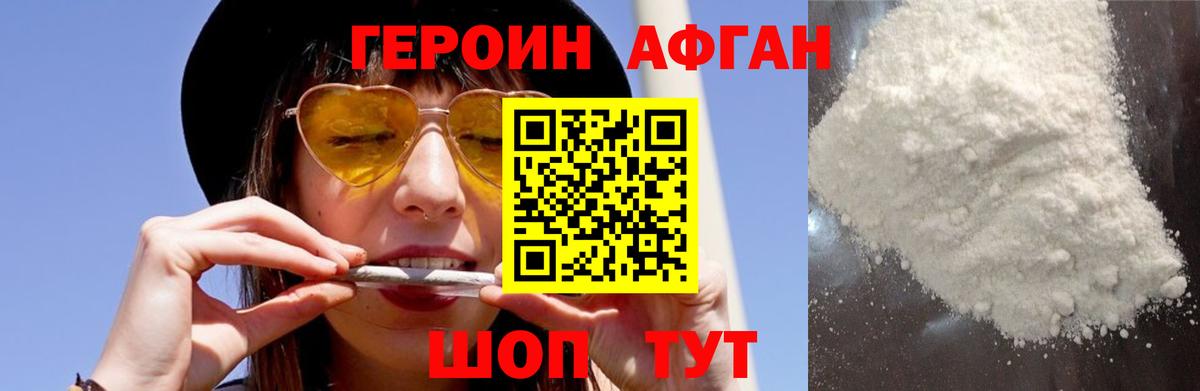 Ухта  ГЕРОИН VHQ  Героин  Вход с VPN 