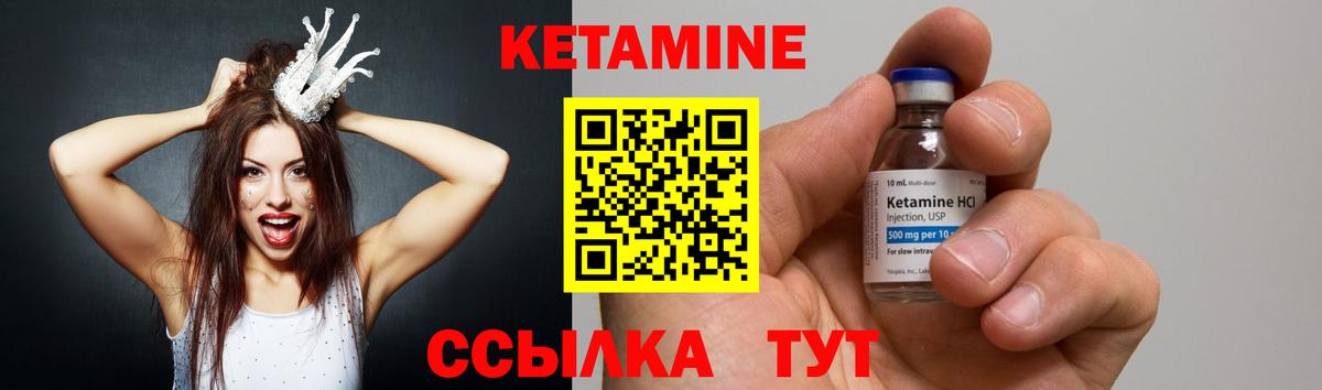 Ухта  КЕТАМИН ketamine  Вход с VPN 