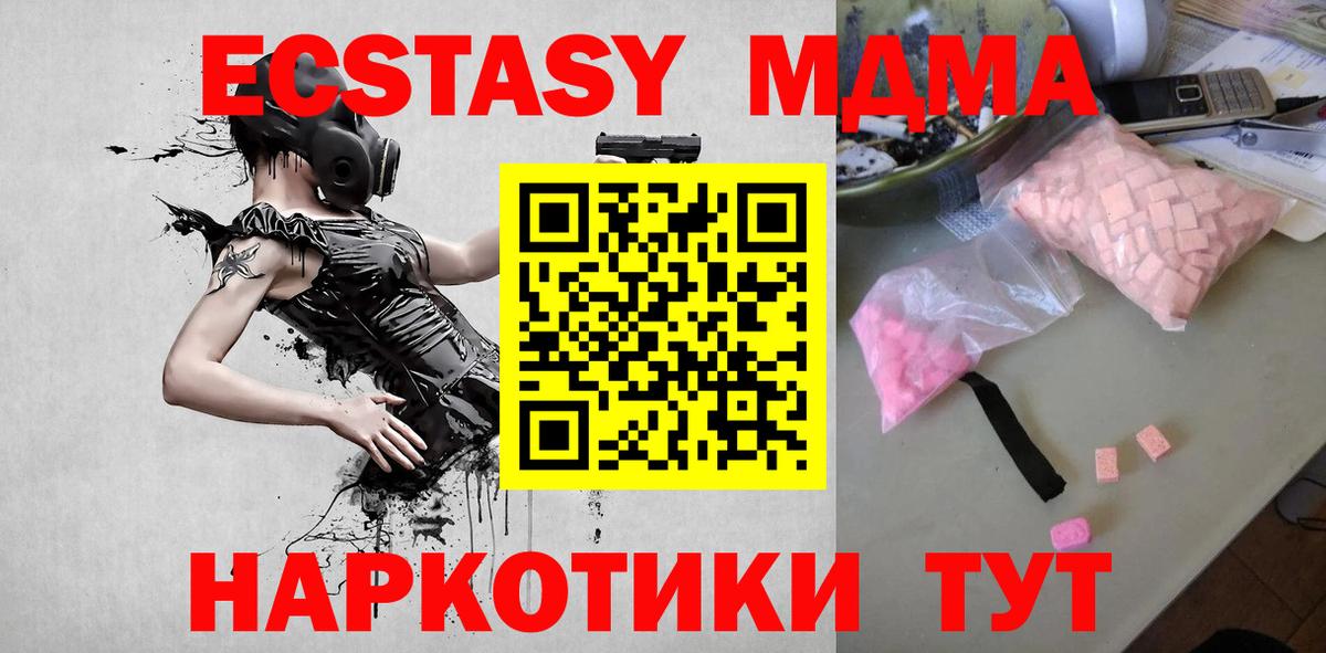 Ухта  МДМА crystal  МДМА Molly  МДМА  Вход с VPN 