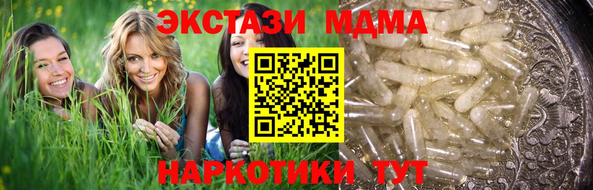 MDMA кристаллы Ухта