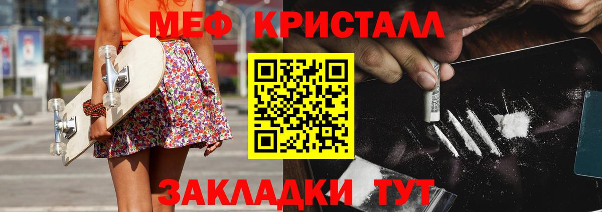 Мефедрон  Ухта