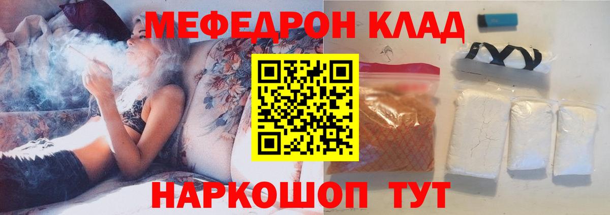 МЯУ-МЯУ  Мефедрон mephedrone  Ухта  Вход с VPN  omg ссылки  МЕФ 4 MMC 