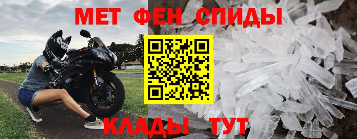 Первитин Декстрометамфетамин 99.9% Ухта