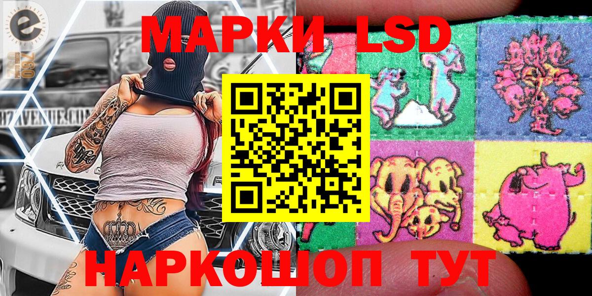 Марки N-bome 1,8мг Ухта