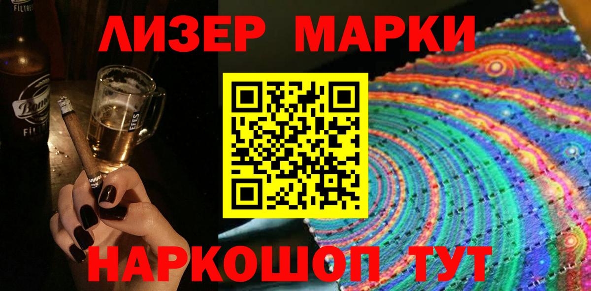 Марки NBOMe 1500мкг  Вход с VPN  Марки 25I-NBOMe  Ухта  Марки NBOMe 1500мкг 