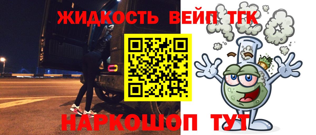 ТГК вейп  Вход с VPN  Ухта  ТГК гашишное масло 