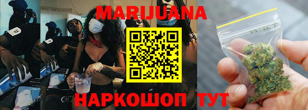 МАРИХУАНА White Widow Ухта